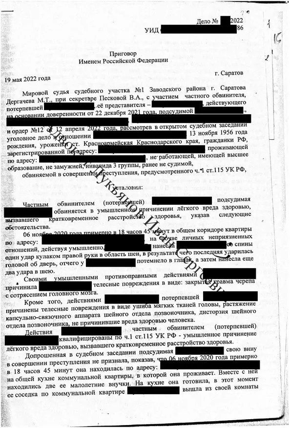 Документ по уголовному делу — материалы успешной защиты адвоката Лукьянова