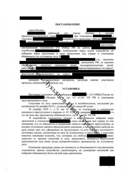 Документ по уголовному делу — материалы успешной защиты адвоката Лукьянова
