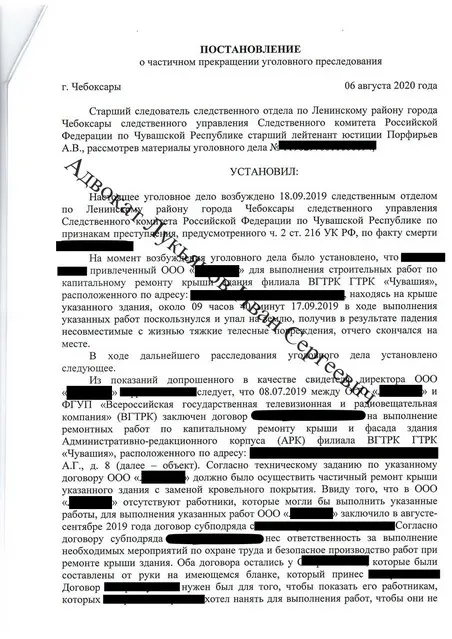 Документ по уголовному делу — материалы успешной защиты адвоката Лукьянова
