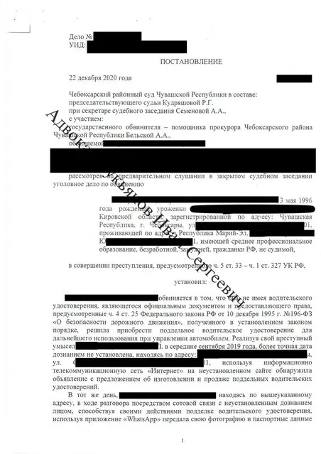 Документ по уголовному делу — материалы успешной защиты адвоката Лукьянова